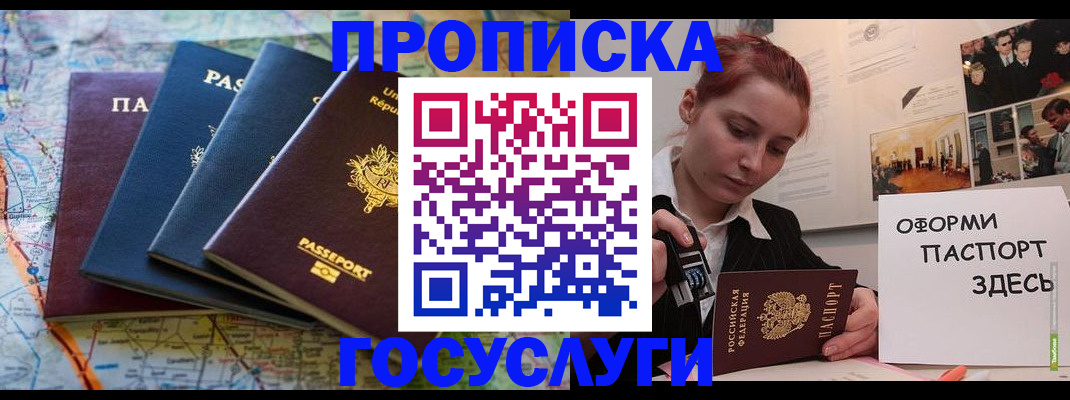 прописка гарантия в Вологодской области