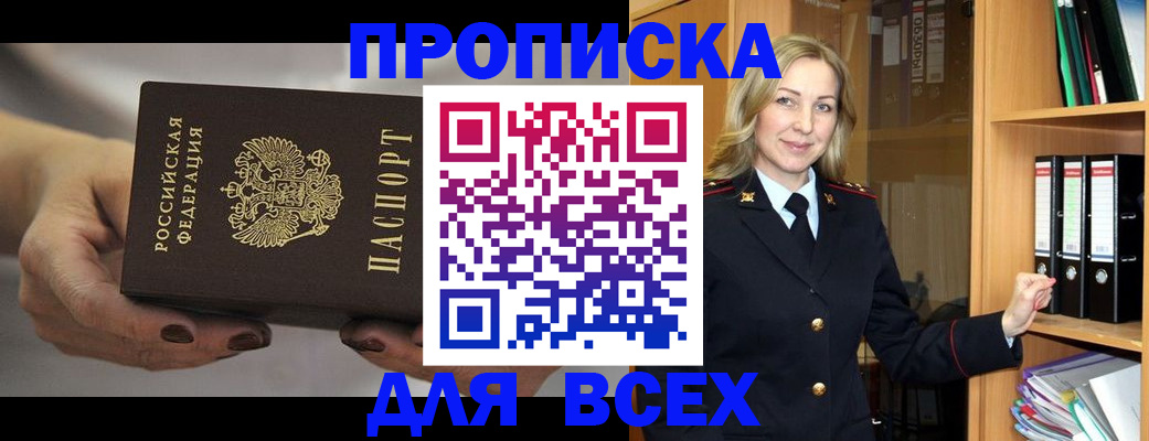 прописка для школы в Вологодской области