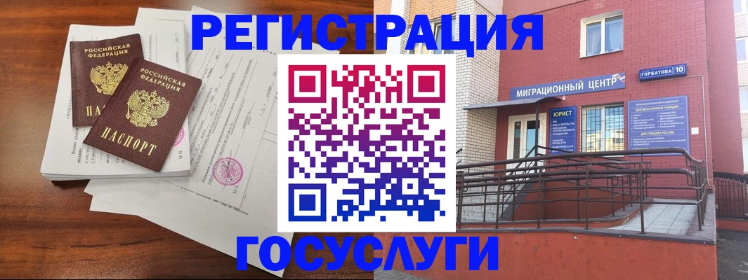 прописка для кредита в Вологодской области