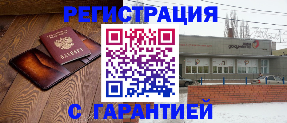 прописка в Вологодской области